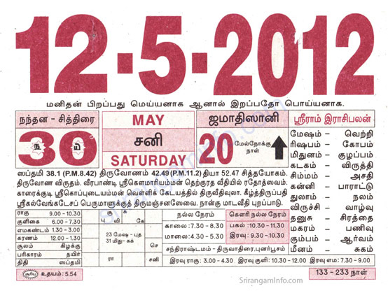 Tamil daily Calendar, Tamil Calendar