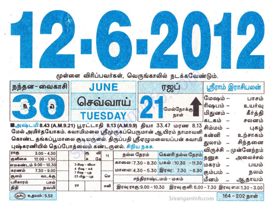 Tamil daily Calendar, Tamil Calendar