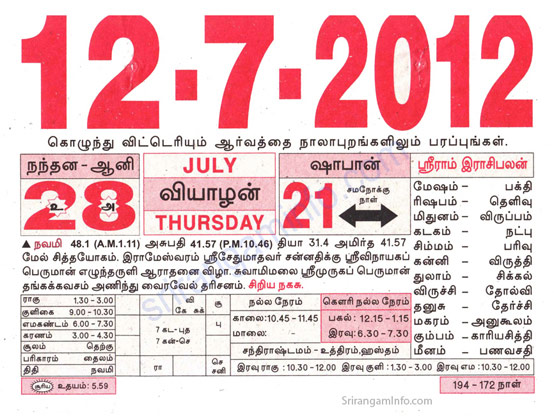 Tamil daily Calendar, Tamil Calendar