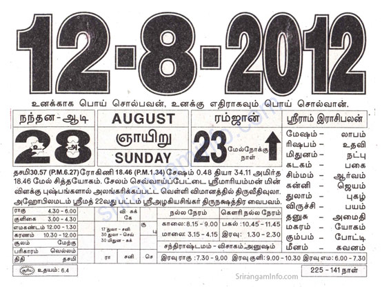 Tamil daily Calendar, Tamil Calendar