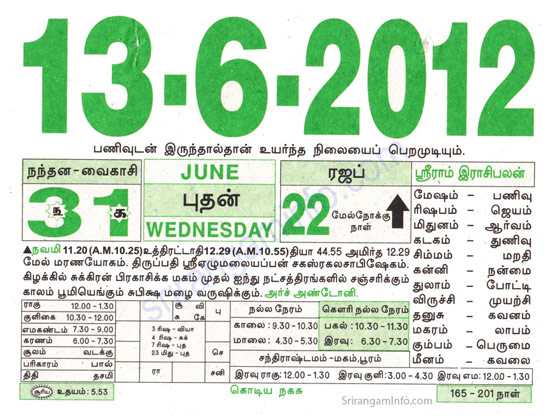 Tamil daily Calendar, Tamil Calendar