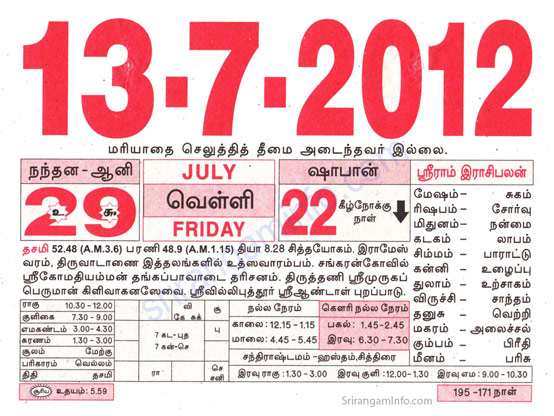 Tamil daily Calendar, Tamil Calendar