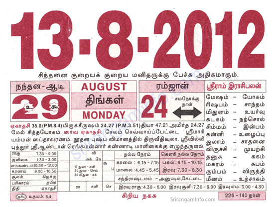 Tamil daily Calendar, Tamil Calendar