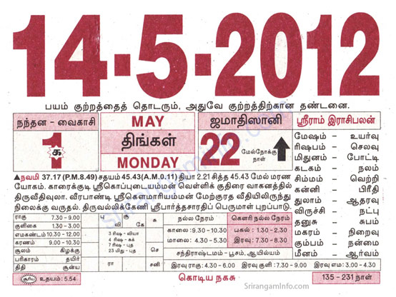 Tamil daily Calendar, Tamil Calendar