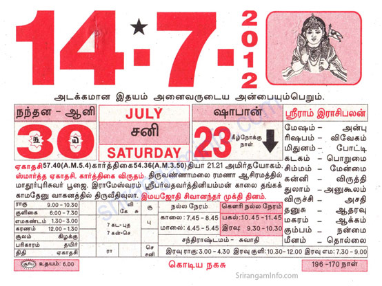 Tamil daily Calendar, Tamil Calendar