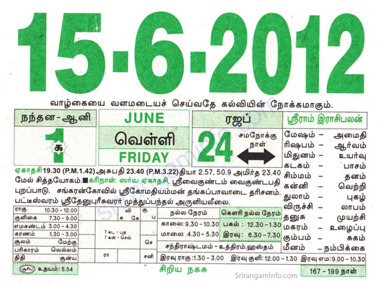 Tamil daily Calendar, Tamil Calendar