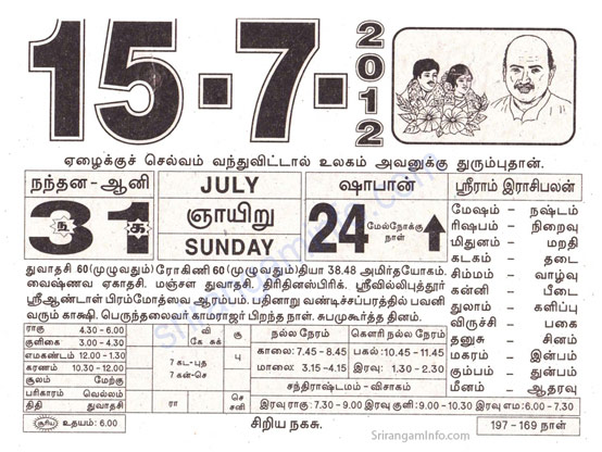 Tamil daily Calendar, Tamil Calendar