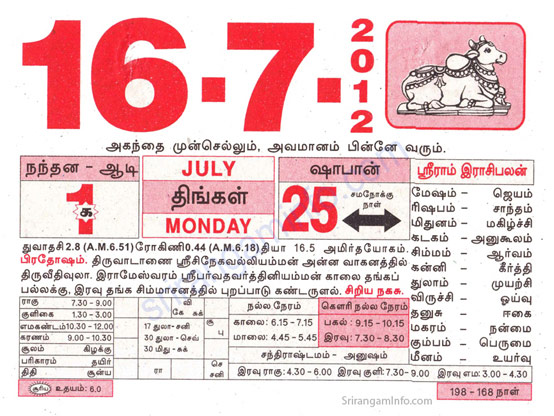 Tamil daily Calendar, Tamil Calendar