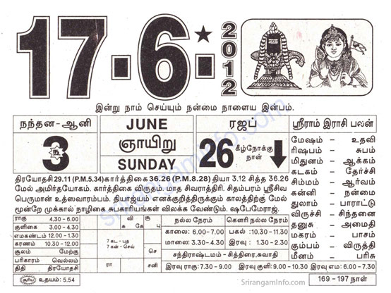 Tamil daily Calendar, Tamil Calendar