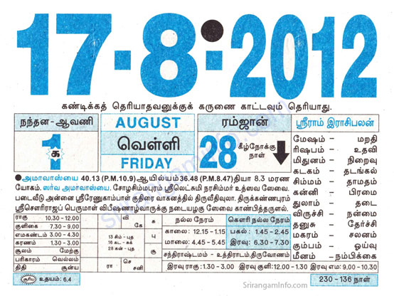 Tamil daily Calendar, Tamil Calendar