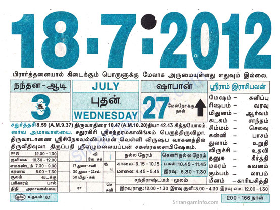 Tamil daily Calendar, Tamil Calendar