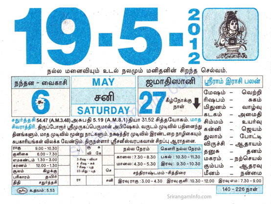 Tamil daily Calendar, Tamil Calendar