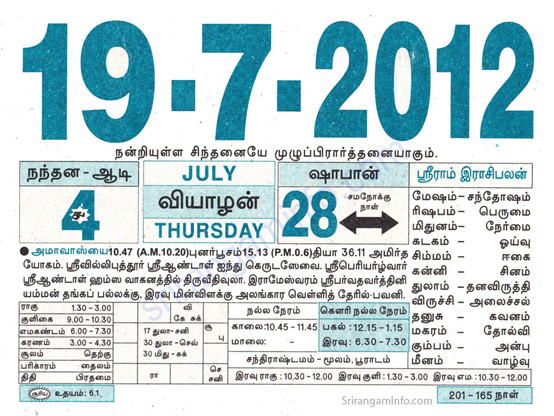 Tamil daily Calendar, Tamil Calendar