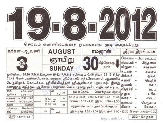 Tamil daily Calendar, Tamil Calendar