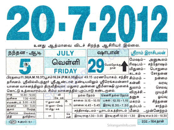 Tamil daily Calendar, Tamil Calendar