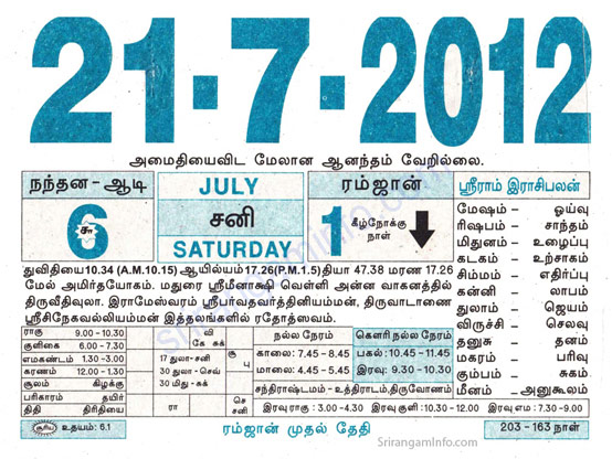 Tamil daily Calendar, Tamil Calendar