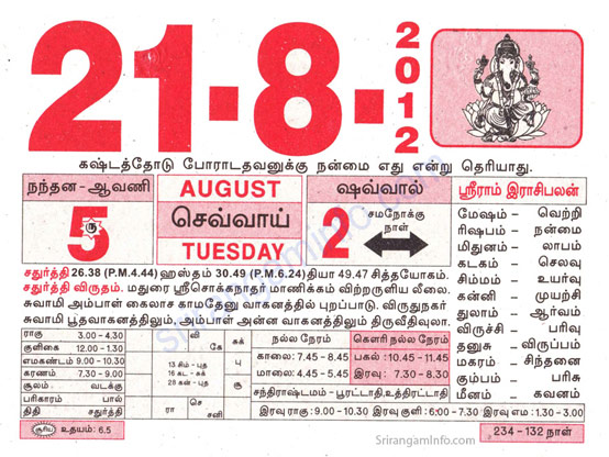 Tamil daily Calendar, Tamil Calendar