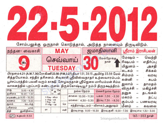 Tamil daily Calendar, Tamil Calendar