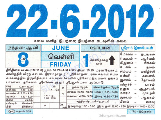 Tamil daily Calendar, Tamil Calendar