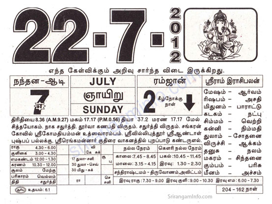 Tamil daily Calendar, Tamil Calendar