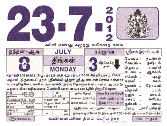 Tamil daily Calendar, Tamil Calendar