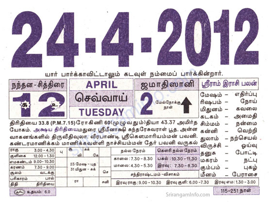 Tamil daily Calendar, Tamil Calendar