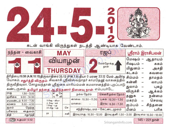 Tamil daily Calendar, Tamil Calendar