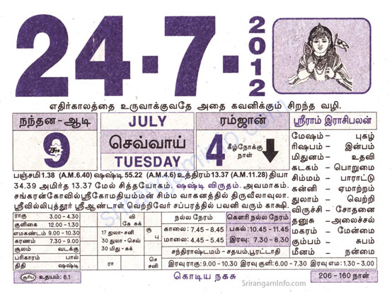 Tamil daily Calendar, Tamil Calendar