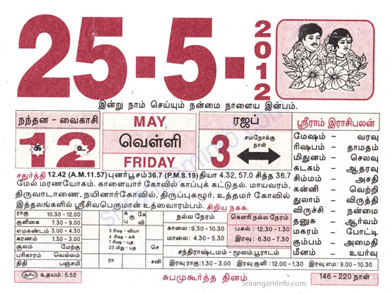 Tamil daily Calendar, Tamil Calendar