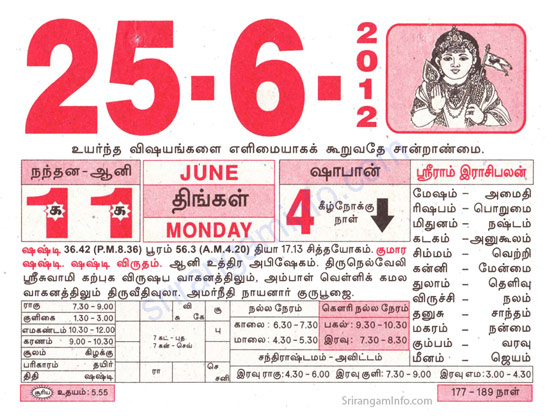 Tamil daily Calendar, Tamil Calendar