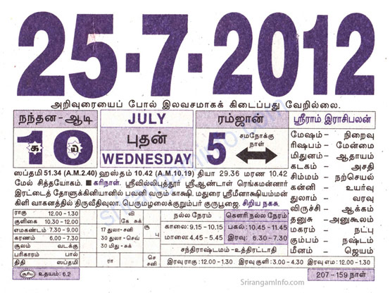 Tamil daily Calendar, Tamil Calendar