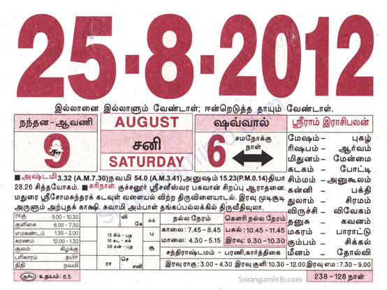 Tamil daily Calendar, Tamil Calendar