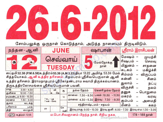 Tamil daily Calendar, Tamil Calendar