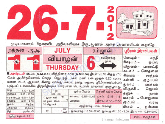 Tamil daily Calendar, Tamil Calendar