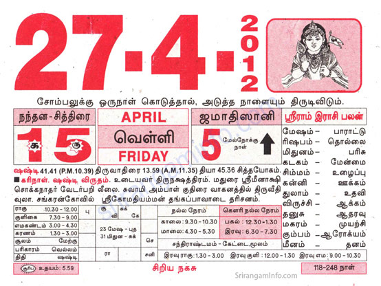 Tamil daily Calendar, Tamil Calendar