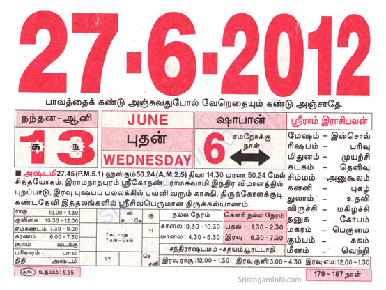Tamil daily Calendar, Tamil Calendar