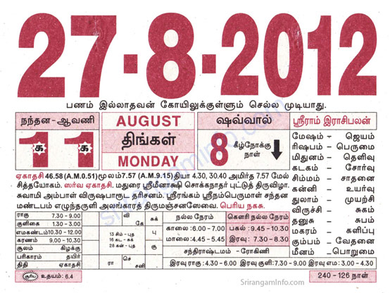 Tamil daily Calendar, Tamil Calendar