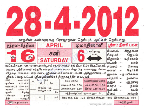 Tamil daily Calendar, Tamil Calendar