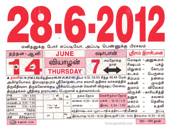 Tamil daily Calendar, Tamil Calendar