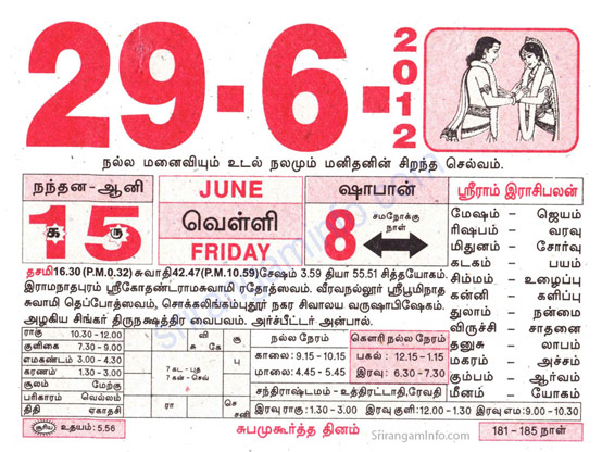 Tamil daily Calendar, Tamil Calendar