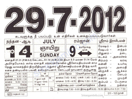 Tamil daily Calendar, Tamil Calendar