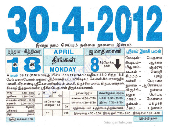 Tamil daily Calendar, Tamil Calendar