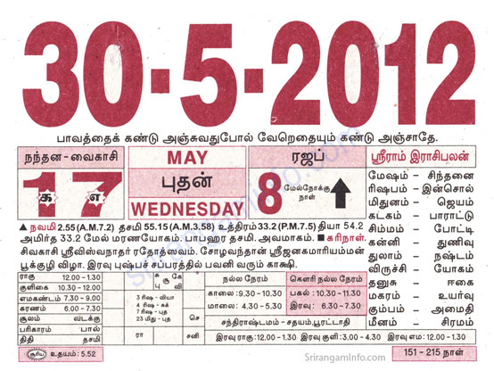 Tamil daily Calendar, Tamil Calendar