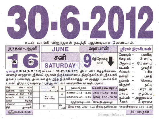 Tamil daily Calendar, Tamil Calendar