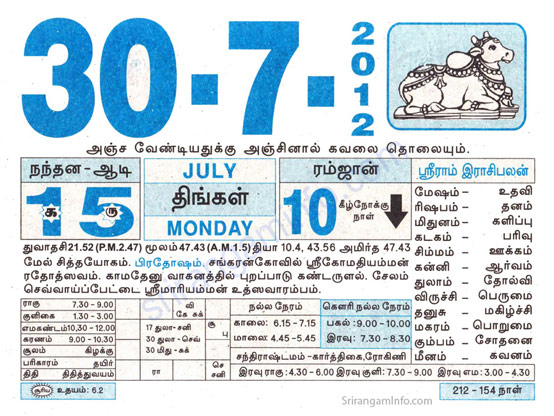 Tamil daily Calendar, Tamil Calendar