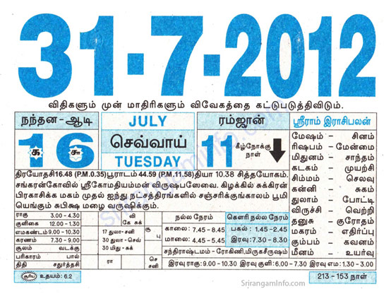 Tamil daily Calendar, Tamil Calendar