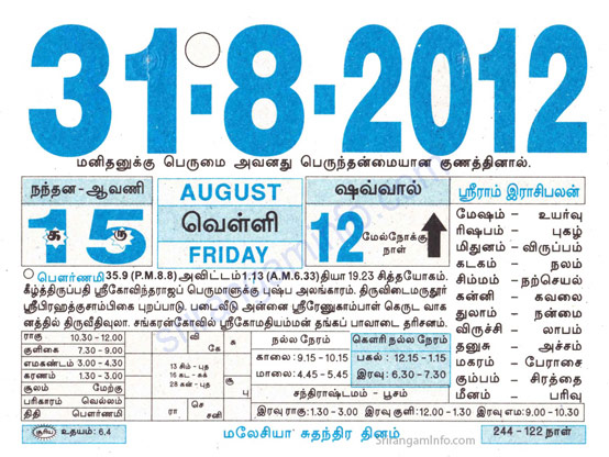 Tamil daily Calendar, Tamil Calendar