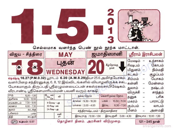Tamil daily Calendar, Tamil Calendar