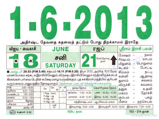 Tamil daily Calendar, Tamil Calendar