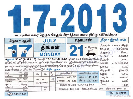 Tamil daily Calendar, Tamil Calendar